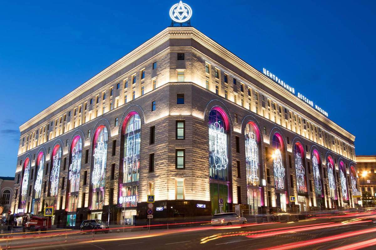 Центральный Детский Магазин